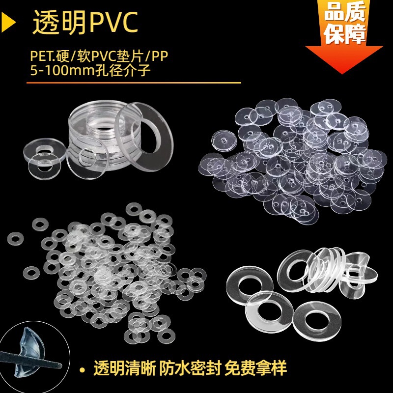In-Stock Transparent Insulating Gasket, Round Screw Flat Gasket, Pvc Hard Washer, High Temperature Resistant, Non-Slip and Wear-Resistant
