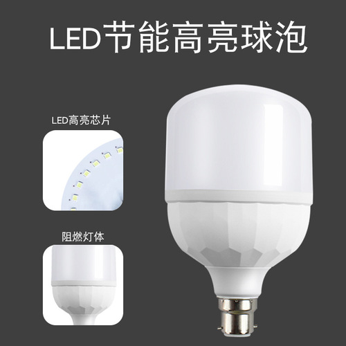 Wholesale Manufacturer LED Bulbs Constant Current High Quality B22 Socket White 3-in-1 Plastic Globe Bulb Energy-Saving Bulb
