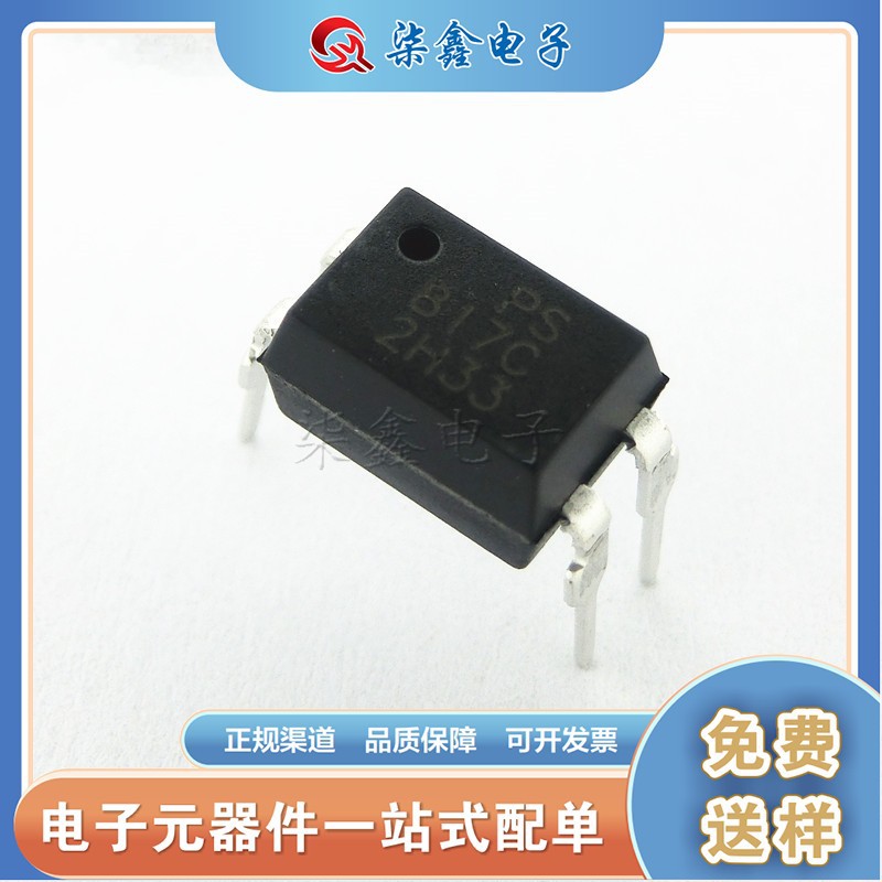 PS817C PS/框通 DIP4 光电耦合器  全新正品现货