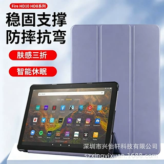 适用于亚马逊Fire HD10 2023三折保护套HD10 plus HD8HD7工厂定制