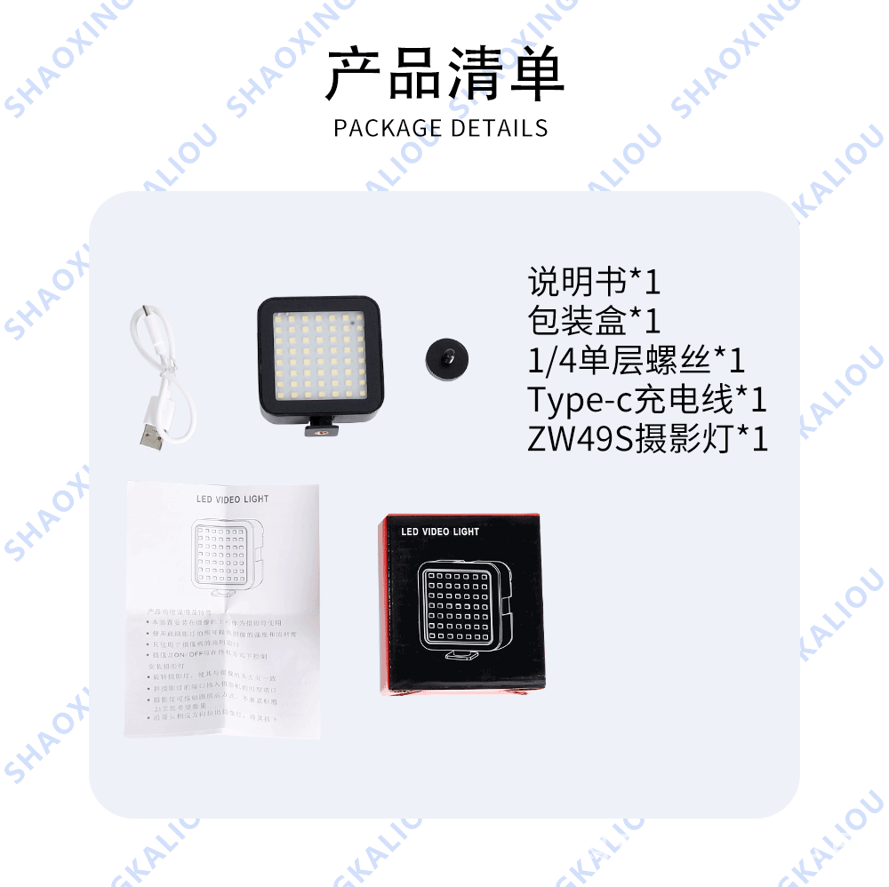 G120--ZW49S补光灯