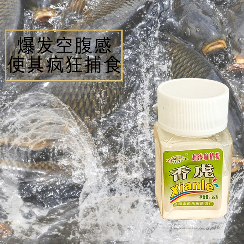 香虎钓鱼小药饵料窝料添加剂鲫鱼鲤鱼野钓黑坑诱鱼剂小药鱼饵批发