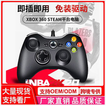 经典XBOX360游戏手柄pc电脑版有无线USB蓝牙PS4手柄Steam通用跨境