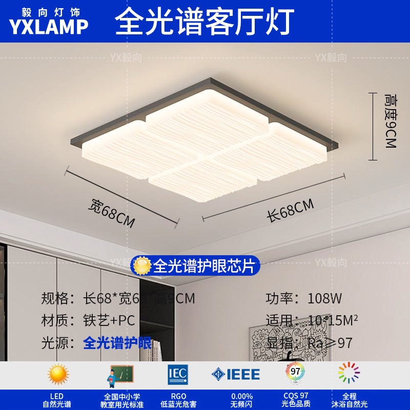 Luz de techo moderna y simple atmósfera 2025 nueva casa creativa Zhongshan paquete de lámparas de sala de estar lámpara principal