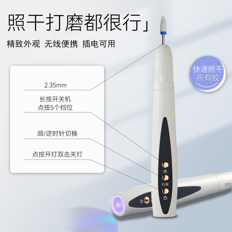 新款二合一美甲打磨机美甲灯USB笔试打磨机多功能磨甲器一字灯|undefined