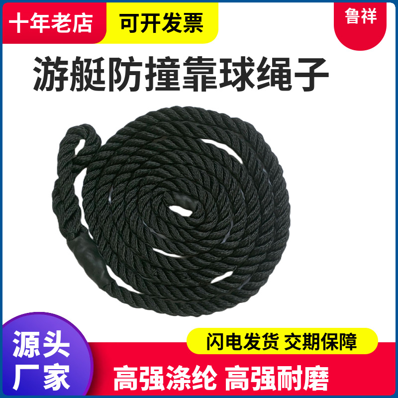 批发户外游艇防碰护舷绳子 高强涤纶防撞球绳子 2M海洋渔缆绳圆绳