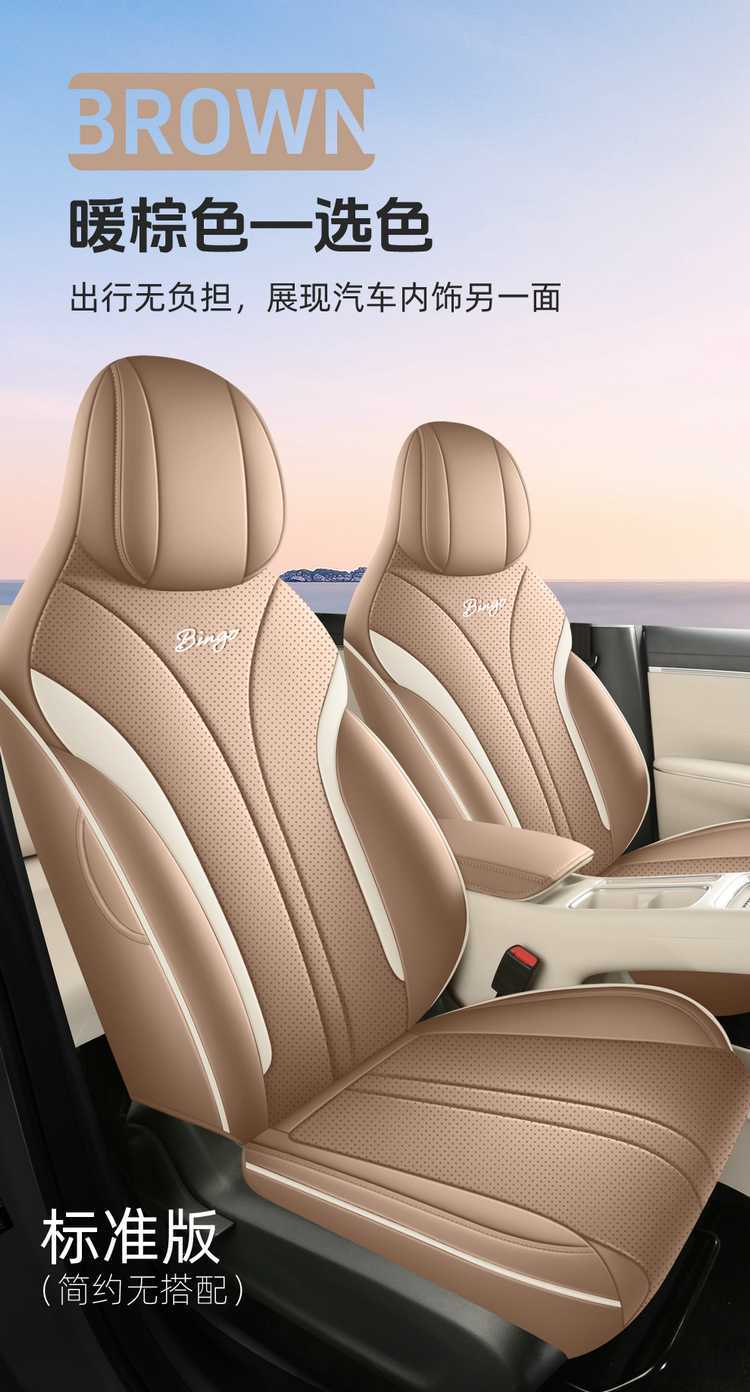 2026 Wuling Bingo S Special Car Seat Covers, Bingo S Flagship Edition Exclusive Model, All-Inclusive Four-Season Seat Cushions
