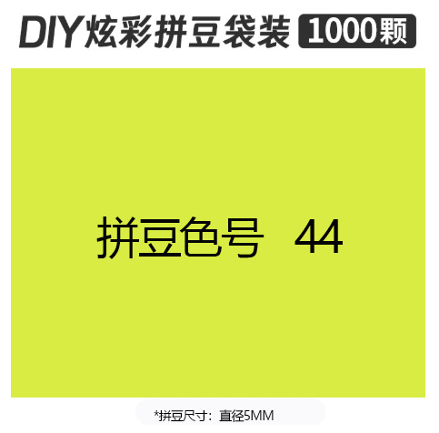 5mmpd44 bag 500g