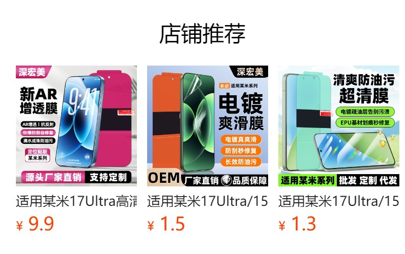 预览状态下无法点击,发布后,可点击跳转到对应的商品页面