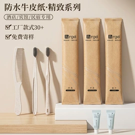 一次性酒店品;一次性洗沐漱;一次性牙刷