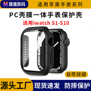 Suitable for Apple Watch Iwatchs10 Watch Protective Case Pc + Tempered Film Frosted S9 Shell Film Integrated Watch Case Cover