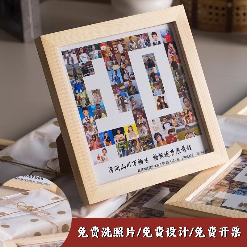 10-Year-Old Growth Gift Photo Frame School Class Keepsake Birthday Gift Birthday Commemorative Frame DIY Decorative Photo Frame Display Stand