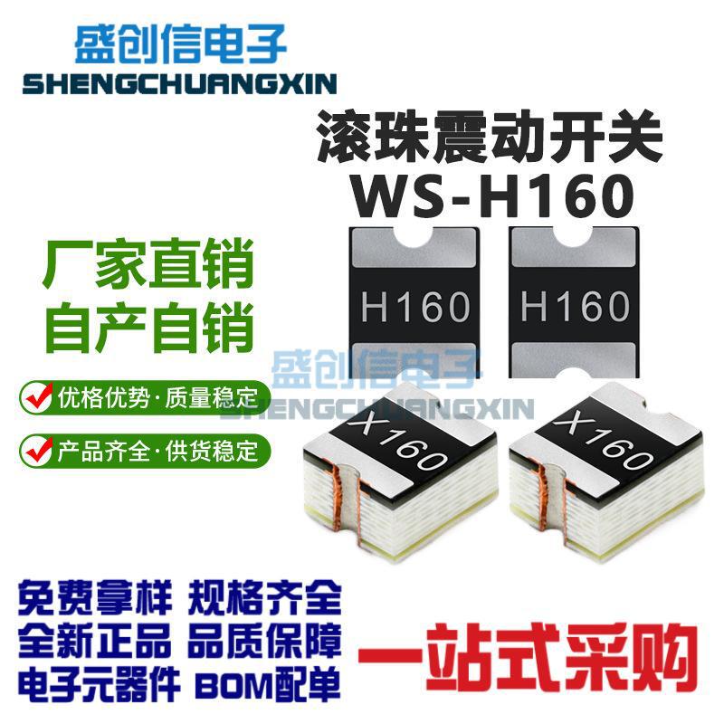 Ws-H160 Small Patch Vibration Sensor Switch Smd Ultra-Sensitive Normally Closed Ball Trigger Sensor Switch 1210