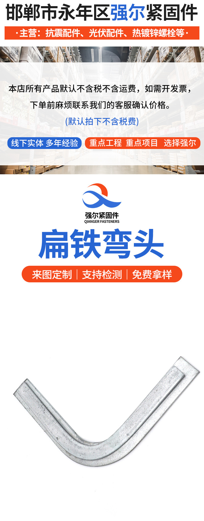 厂家供应扁铁弯头户外接地扁铁水平弯头避雷接地热镀锌扁铁固定支-阿里巴巴