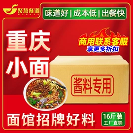火锅调味料;复合调味料;汤类调味料