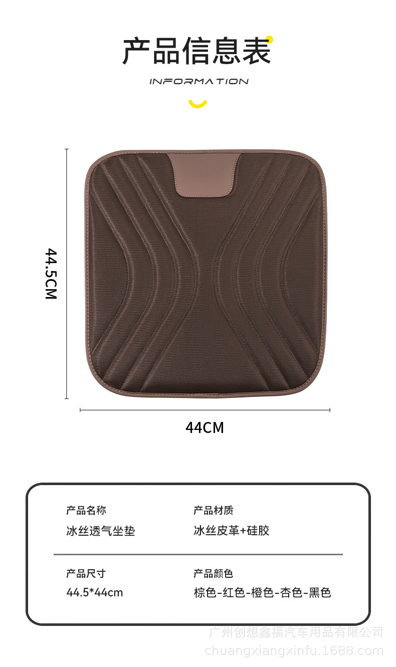 Car seat cushion four seasons universal high-end single-piece 2025 new ventilated seat cushion summer ice silk breathable seat cushion