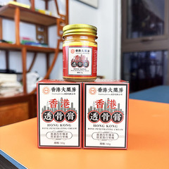 香港大薬局透骨膏首肩足腰活絡膏精油マッサージクリーム外用発熱クリーム座骨神経熱
