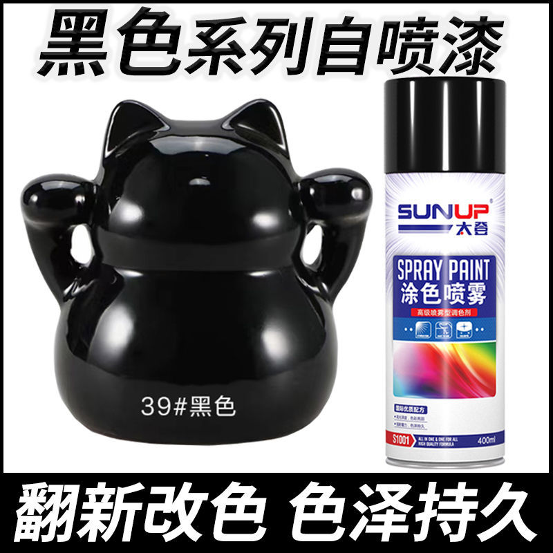 黑色自喷漆哑光黑电动车汽车改色翻新油漆防水防锈亮光黑手摇喷漆