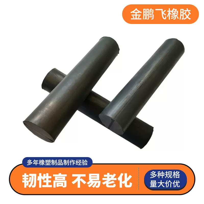 厂家定制氯丁橡胶棒圆形密封胶条工程用橡胶棒  实心密封橡胶棒