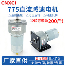 ֱ�����ٵ��XC60GA775���ٵ������ٴ�Ť��΢��С�������12V24V