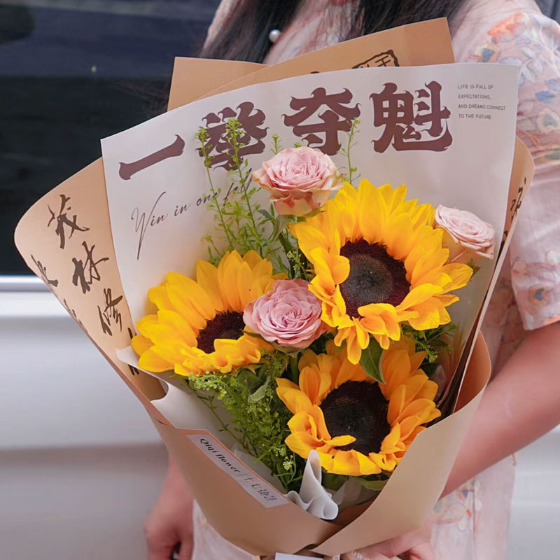 Huaxi examen de ingreso a la universidad reabastecimiento lista de oro título flor flor flor ramo de papel de embalaje girasol temporada de graduación material de papel de embalaje flor