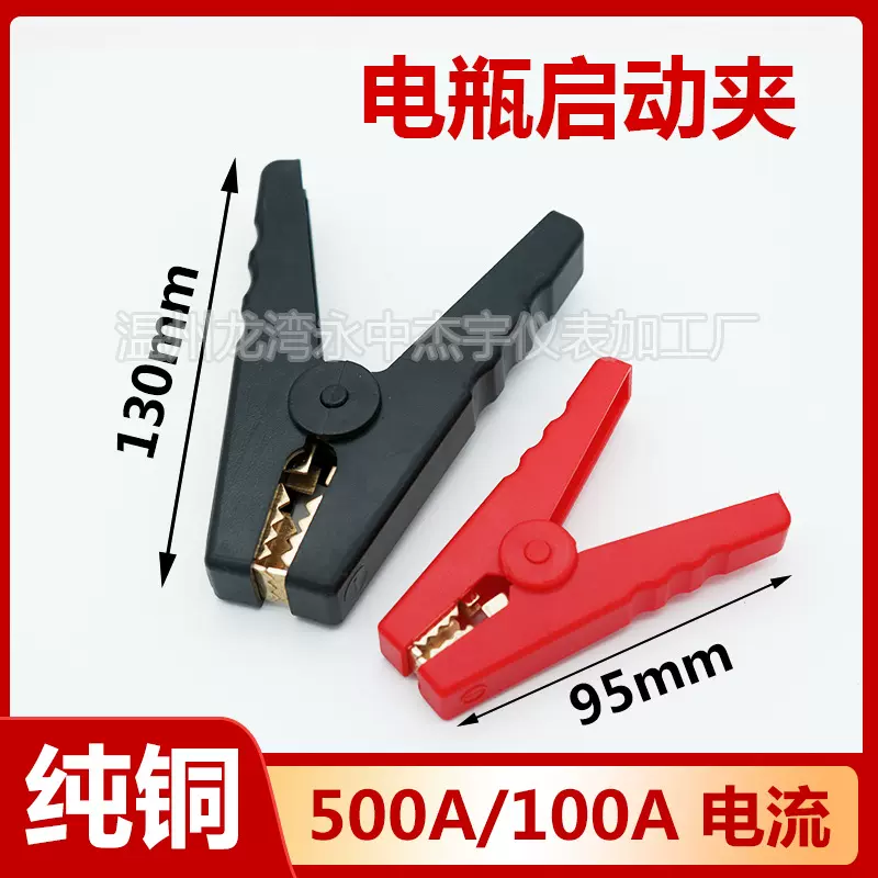 汽车应急启动电源夹子搭火线充电连接线蓄电池纯铜大号加厚电瓶夹
