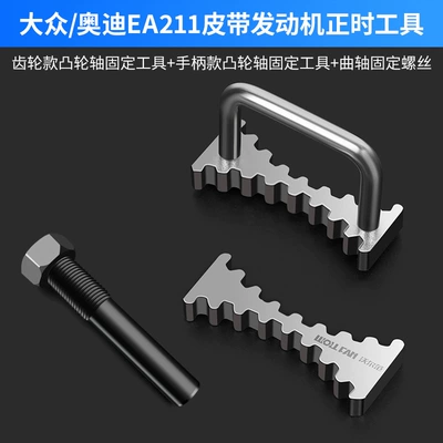 Mühərrik tənzimləmə alətləri, Ea211 Engine Timing Pulley - 3pcscamshaft-fixed-teeth-crankshaft-positioning-pin