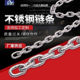 Billboard 2mm Stainless Steel Chain Brass Chain LED Light Small Chain Vegetable Shed 304 Stainless Steel Chain