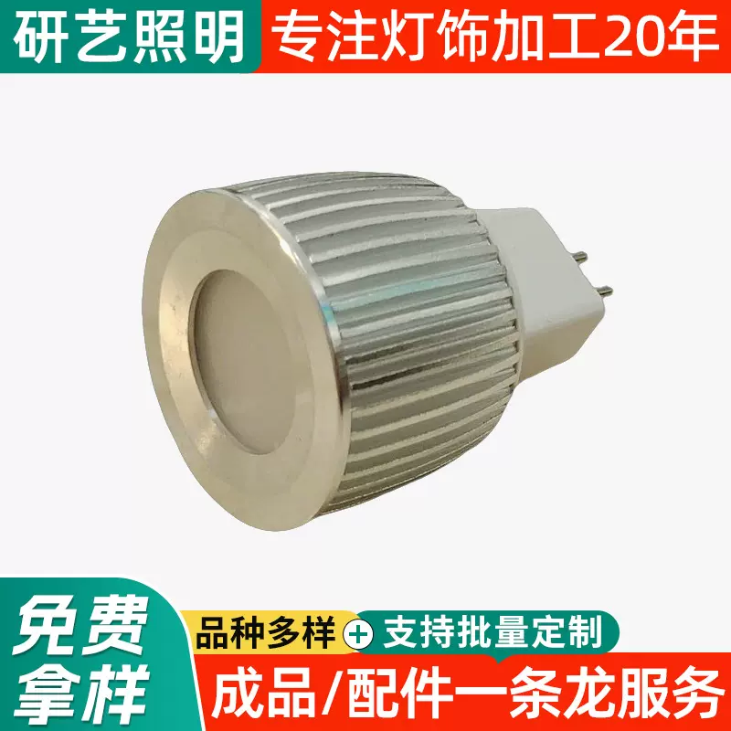中山厂家定 制3wMR11 COB灯杯外壳射灯外壳套件 MR11 3W灯杯外壳