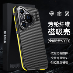 適用華為pura70手機殼70pro芳綸纖維防摔手機套70ultra磁吸磨砂殼
