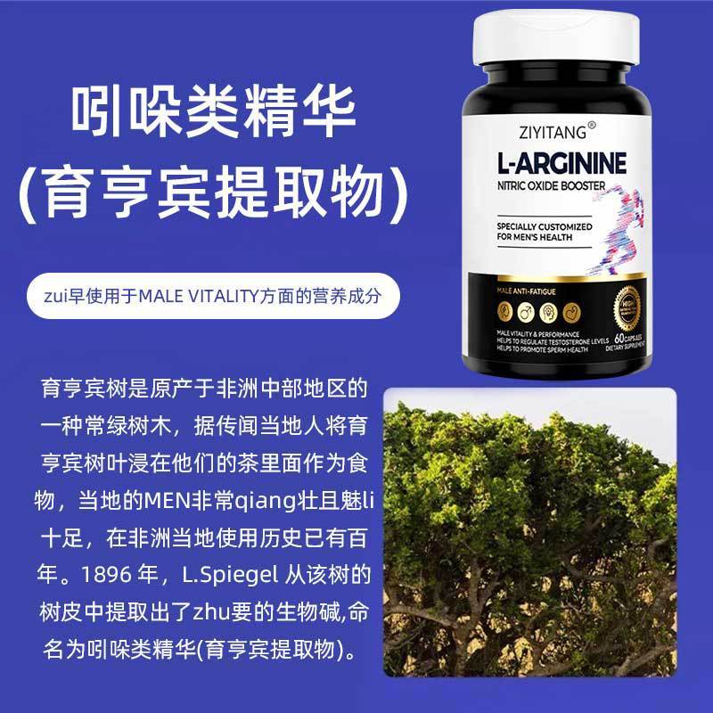 精氨酸胶囊瓜氨酸五合一精氨酸跨境OE M贴 牌定 制生产一站式服务|undefined