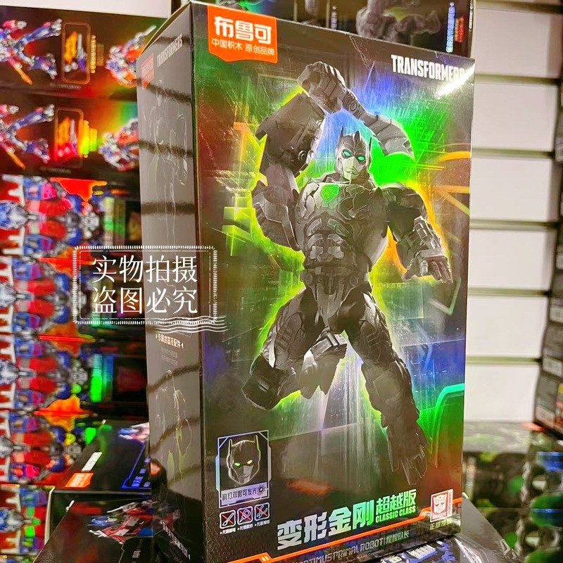 Bruco 本物のビヨンドエディションオプティマスプライムショックソー組み立てビルディングブロックモデル男の子のおもちゃ卸売|undefined