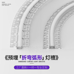 円形埋込灯槽アーチ形埋め込み式暗装アルミ槽曲げ可能形ランプアルミ合金線付きランプ