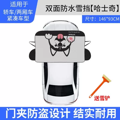 Erha Anti-Freeze Anti-Snow Sunshade Sun – Car snow shield - universal-type-for-cars-double-sided-thickening-cold-and-frost-resistant-husky-snow-shovel