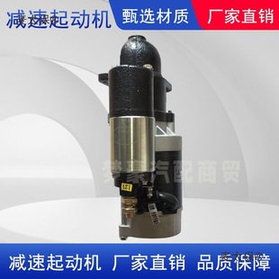 Starter Motor Changzhou Changfa Power Diesel Engine Single-Bar Reduction Starter 12V24V Agricultural Vehicle Starter Metabo