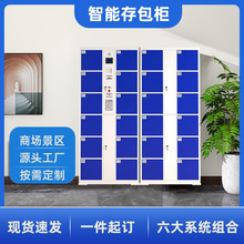 超市电子存包柜工厂密码储物柜商场智能微信扫码寄存柜全钢厂家