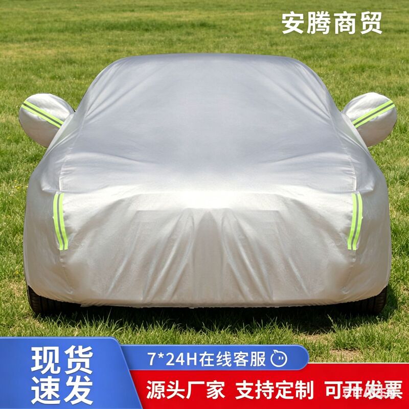 Car clothing cover four seasons universal fleece-lined whole car rain cover sun protection waterproof sun visor car clothing car cover lock