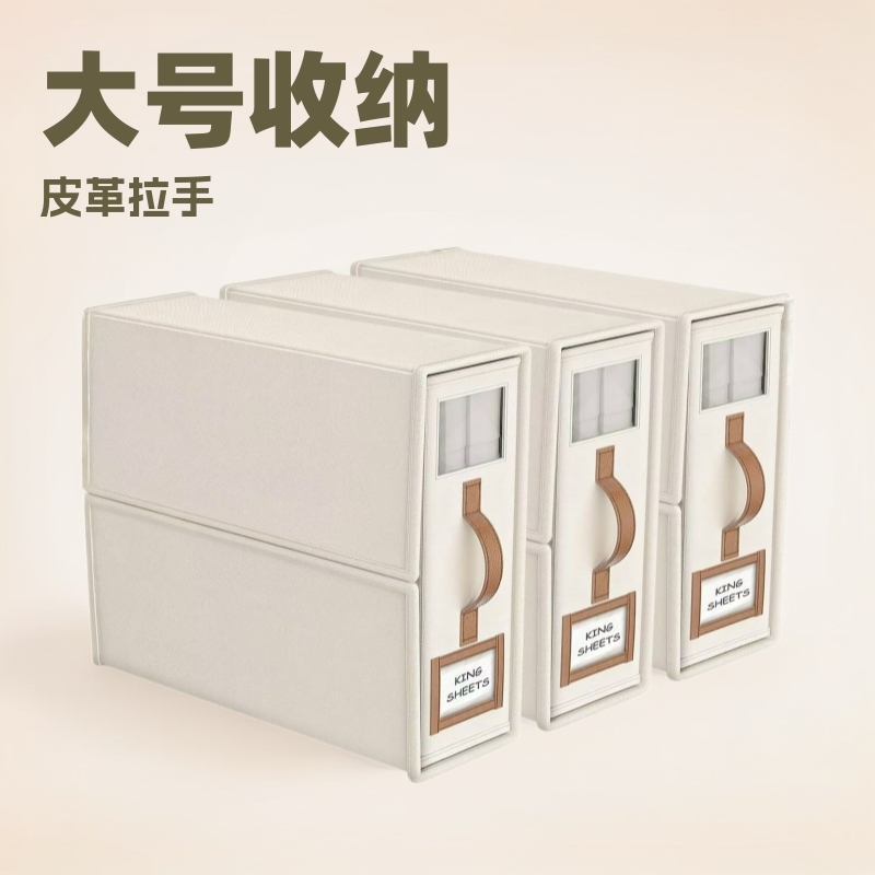 跨境升级款折叠皮革拉手床单四件套收纳盒大号被子抽屉可视储物盒|undefined