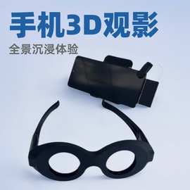 2025年新款AUK3D眼镜普通手机看3D视频3D观影全景沉浸体验