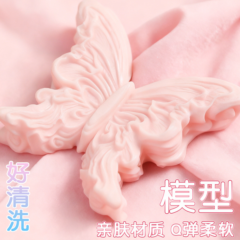 抖音直播主播展示立体仿真蝴蝶tpe材质硅胶倒模情趣一件代发源头