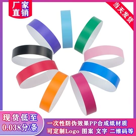 一次性手环;纸类标签