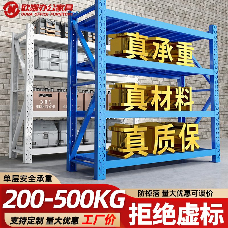 仓储货架多层蓝色中重型工厂储物架仓库五金置物库房收纳加厚批发