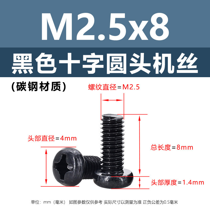 炭素鋼黒色PM十字穴付き丸頭小ねじ皿頭電子機器用ネジm1m1.4m2m3m4m5m6|undefined