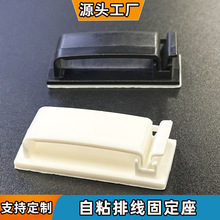 排线夹固定器线卡电线的线卡电线固定卡扣自粘布线扣塑料卡子