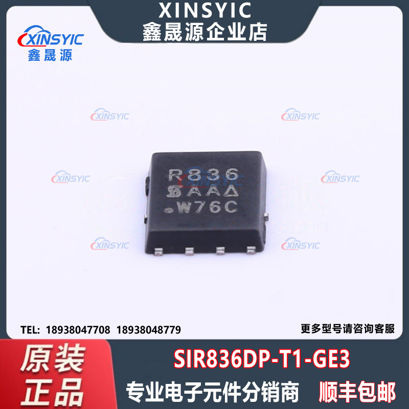 原装 VISHAY(威世) SIR836DP-T1-GE3 封装PowerPAK-SO-8 场效应管