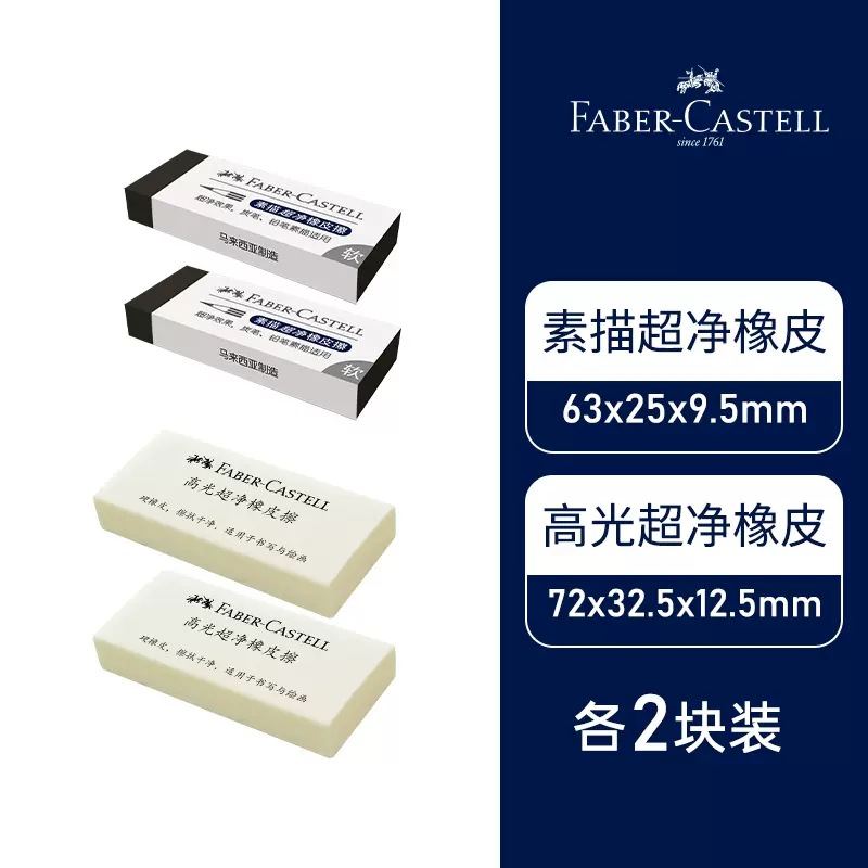 Faber-Jia Blue Series Lanhui Goldfaber bosquejo lápiz de carbón herramienta de bosquejo especial para estudiantes de arte traje pluma de carbono