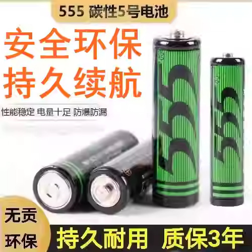 555 High-Quality High-Power Zinc-Manganese Dry Battery No. 5 No. 7 Size Toy Clock Power Tool Mouse Keyboard