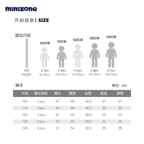 Minizone Children's Cotton Mosquito-Proof Pants for Boys and Girls, Sports and Casual Pants, Loose Long Pants, European and American Style
