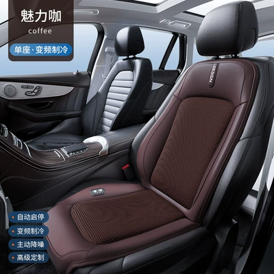 Car Ventilation Seat Cushion, Summer Seat cushion, seat cover - coffee-color-12-fan-ventilation1224v-universalsingle-seat-automatic-start-and-stop-frequency-conversion-refrigeration