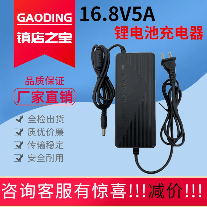 16. Зарядное устройство для литиевых батарей 8v5a 16. 8v4a полимер 18650 электродрель Электроинструмент поворотник лампа зарядное устройство